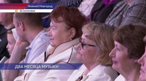 Открытие 68-го сезона летних благотворительных концертов состоялось в Кремлёвском концертном зале