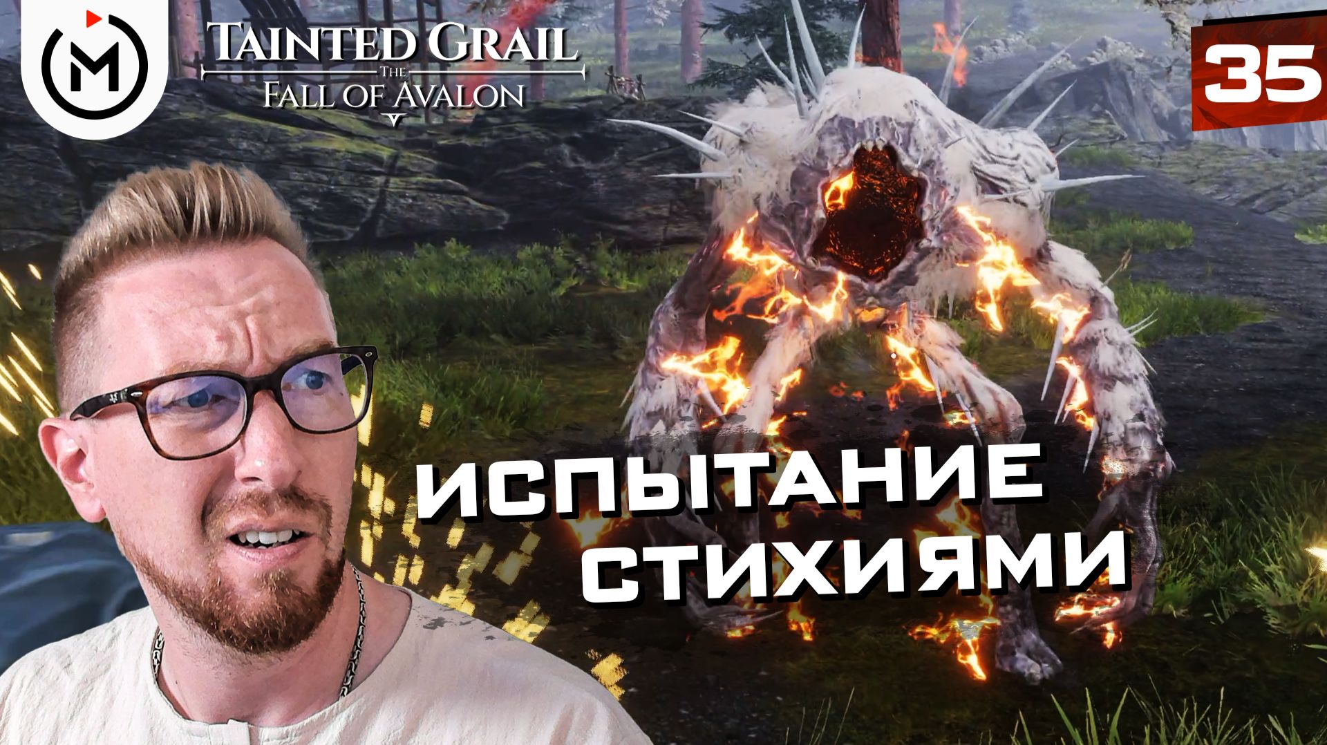 ОТЕЦ-ОЛЕНЬ ВЫРВАЛСЯ НА СВОБОДУ? Стихийные святилища и моральный выбор | Tainted Grail #35