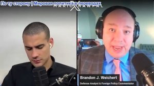 Марио Навфал - Брэндон Вайхерт: Трамп «Я принимаю все решения, Биби — нет» Затем Израиль бомбил Иран