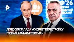 Западу не остановить перестройку глобальной архитектуры / ИТОГИ недели с Петром Марченко