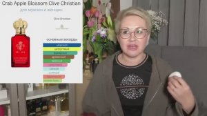 Роскошь во флаконе! Качество, неповторимость! Clive Cristian! (Архив 2025 год)