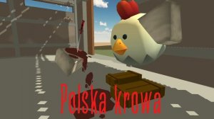 Польская корова (Polski cow) | ССЫЛКА НА ПЕРЕВОД В ОПИСАНИИ |