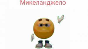 67 мем