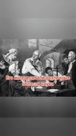 Ломоносов и матросы