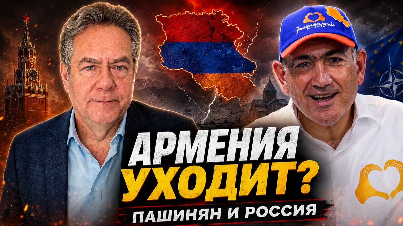О ВЫБОРАХ В АРМЕНИИ | НИКОЛАЙ ПЛАТОШКИН