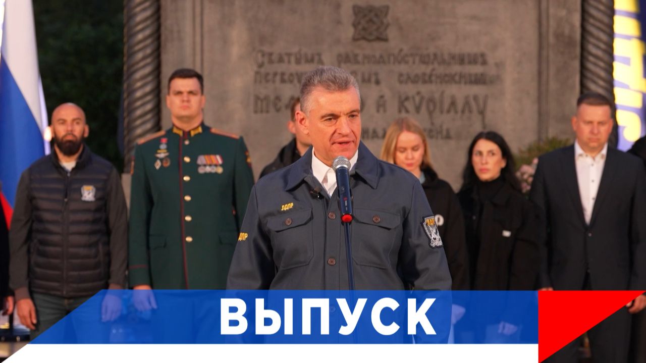 Слуцкий: Время - нанести решающие удары...! смотреть онлайн