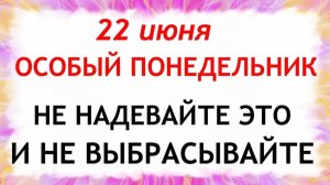 22 июня Кириллов День. Что нельзя делать сегодня. Народные традиции и приметы и суеверия.