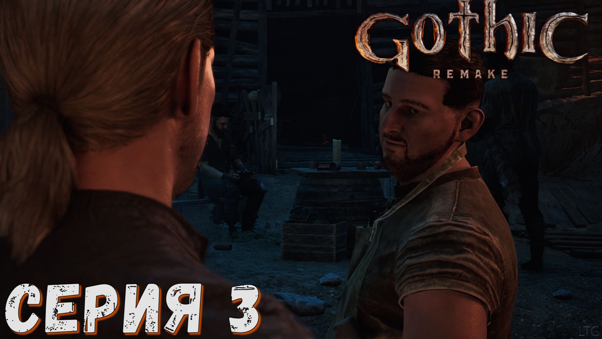 Gothic 1 Remake ► Серия  3 ◄ Полное прохождение ♣ Обзор