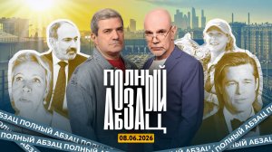 Выборы в Армении, Брэд Питт может оказаться в «Миротворце»*, Лазарева** омолаживается