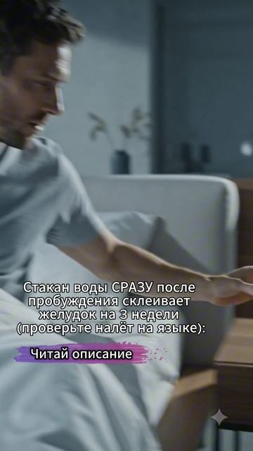 Стакан воды сразу после пробуждения