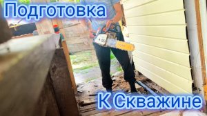 Быстрое решение для водоснабжения дома на круглый год