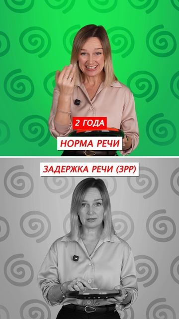 Норма речевого развития у ребёнка
