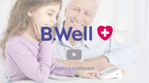 B.Well Swiss. О компании