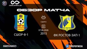 07.06.Летнее первенство Сшор-8-1-ФК Ростов-Западный-1(13:0) 2015 г.р. стадион СШОР 8