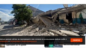 Более 200 человек пострадали при мощном землетрясении на Филиппинах