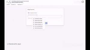 Выписка из Электронного Паспорта для заинтересованного лица.