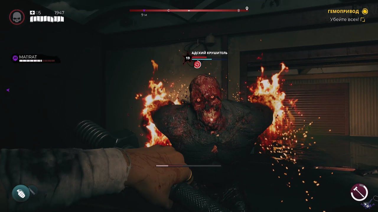[PC] [26] Dead Island 2 Co-oP - Гермопривод