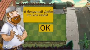 ТРЕЙЛЕР Plants vs. Zombies2.0 моей игры