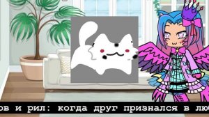пов и рил: