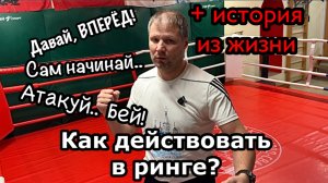 Как бить и вырывать победу?