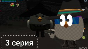 ПОДВОДНАЯ БАЗА WARTEX В ЧИКЕН ГАН 3 СЕРИЯ