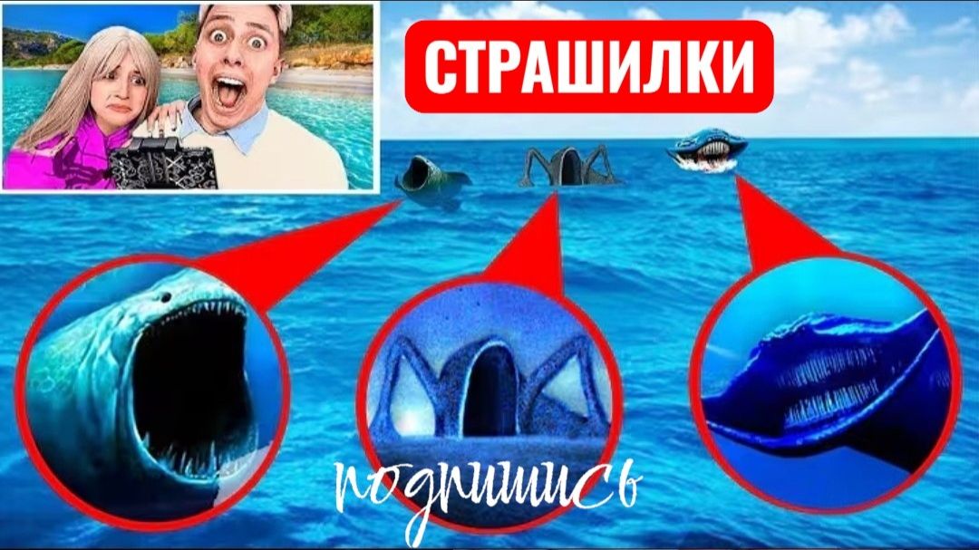 Я увидел пожирателей Морей. Страшилки. От первого лица.