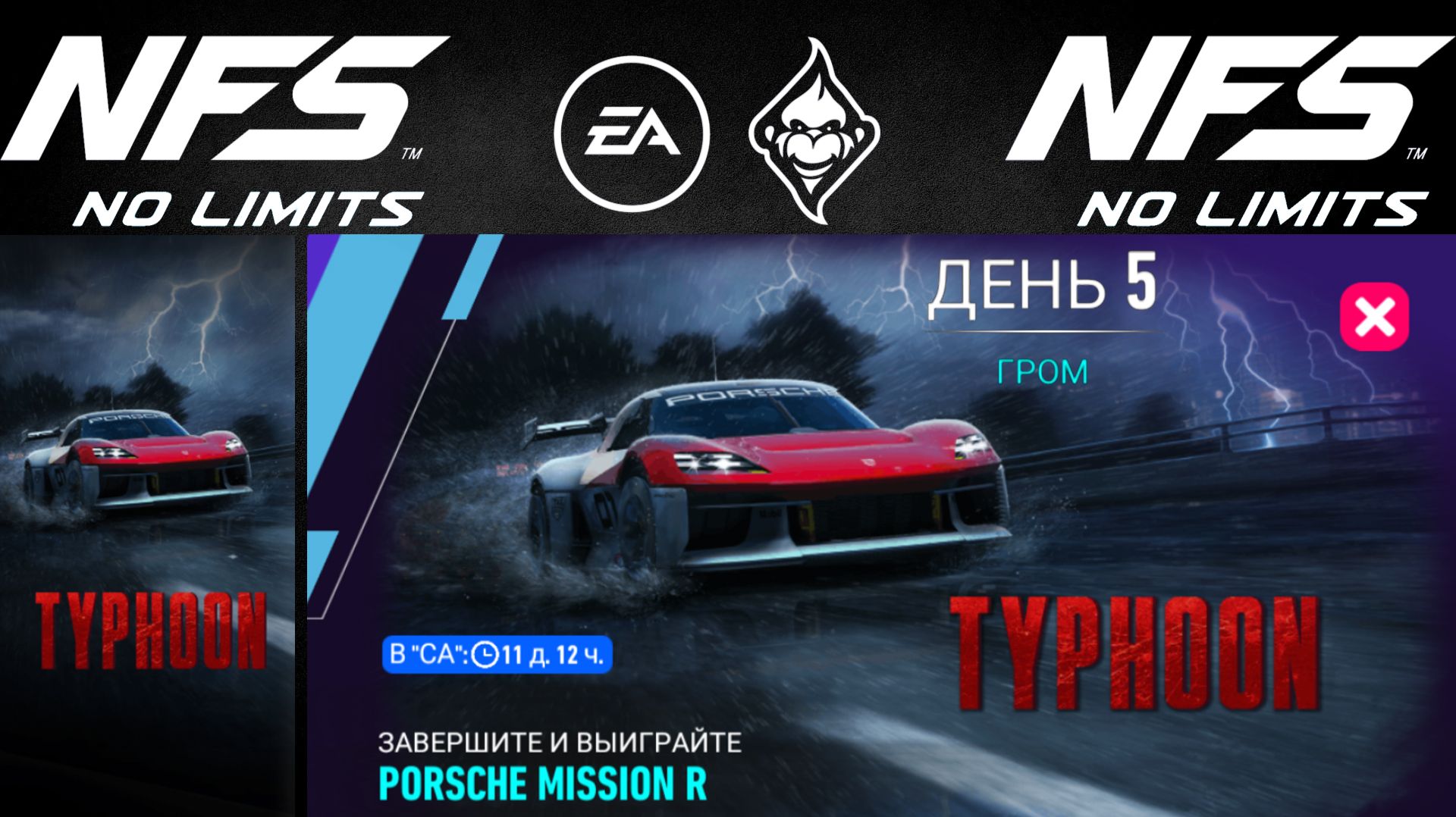 Need for Speed: No Limits - PORSCHE MISSION R