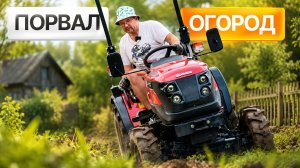 ЭТО МИНИ-ТРАКТОР ИЛИ БУЛЬДОЗЕР? Solis-Gold 24 рвет тяжелую глину плугом! | Обзор с Сергеем Горячевым