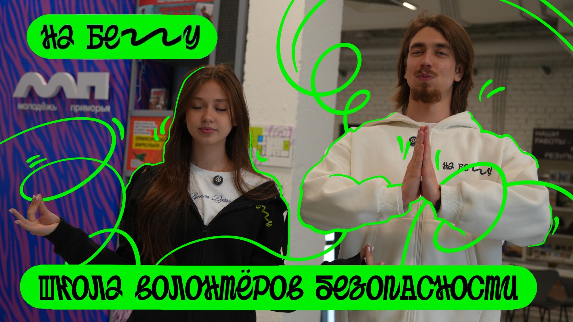 «На бегу» — Выпуск 187