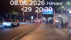 08.06.2026. Нячанг вечером. +29