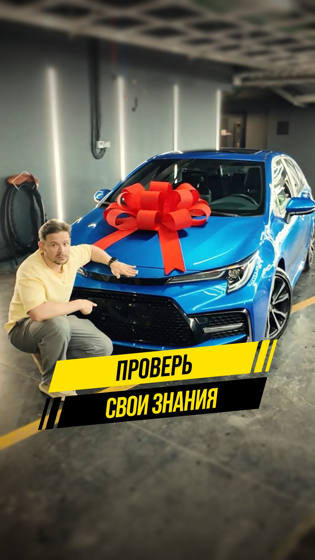 🧩 Проверь свои знания!