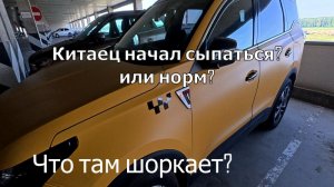 Китайца хер победишь! Что-то шоркает и хрен знает что!