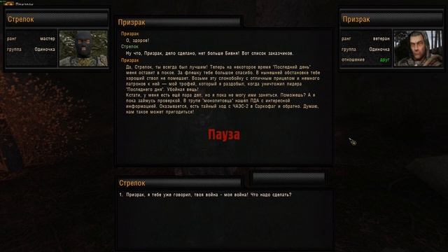 НАРОДНАЯ СОЛЯНКА OGSR 2026 #21 смотреть онлайн