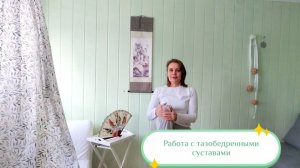 Разблокируем тазобедренные суставы