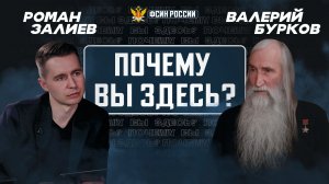 «Почему Вы здесь?». Выпуск 3. Отец Киприан.