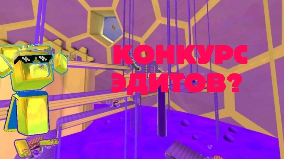 КОНКУРС ЭДИТОВ? смотреть онлайн