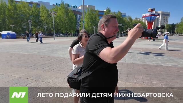 Юным вартовчанам подарили лето. Нижневартовск