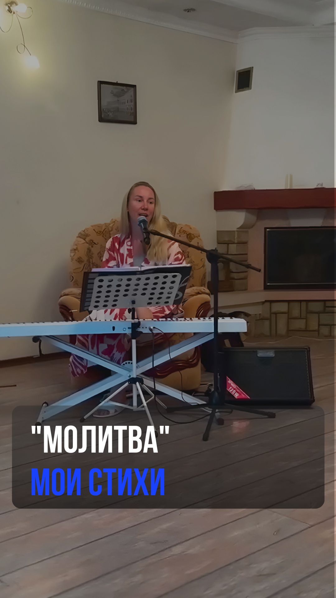 "Молитва" Мои стихи