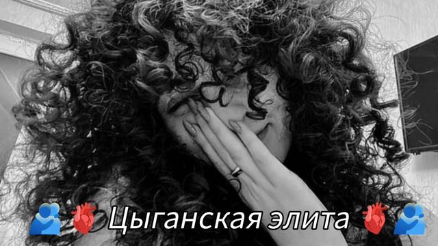 цыганская песня🫀🫂 2026 года ищет все для настроение щеялэ Шон патпискса мне🫶 надаели эти карусели смотреть онлайн