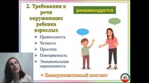 Речевая среда