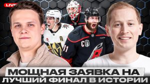 МАРНЕР ГАРАНТИРОВАЛ КОНН СМАЙТ В СЛУЧАЕ ПОБЕДЫ В КУБКЕ СТЭНЛИ? КАРОЛИНА БЫЛА ОЧЕНЬ БЛИЗКА К ЧУДУ!