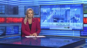 Новости Новосибирска на канале «НСК 49» // Эфир 08.06.26