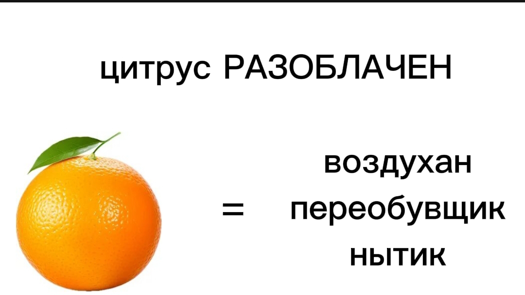 ЦИТРУС РАЗОБЛАЧЕН!!! РАЗОБЛАЧЕНИЕ НА ЦИТРУСА! смотреть онлайн