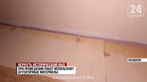 Вернуть исторический вид: как реставрируют особняк сестры Айвазовского в Феодосии?