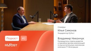 Как происходит внедрение российских решений на самом деле?
