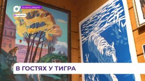 Экспозиция «Лик полосатого зверя» открылась в галерее музея уссурийской тайги