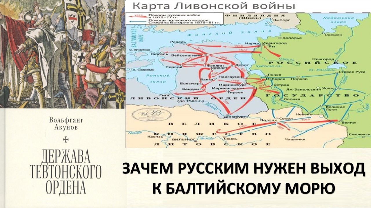 ЧТО РЕАЛЬНО СТОИТ ЗА "ЛЕДЯНЫМ ПОБОИЩЕМ"?