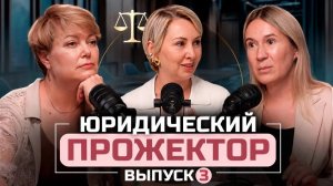 Выпуск №3