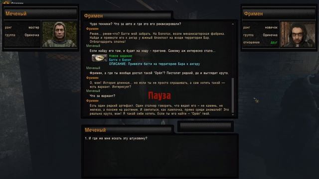 НАРОДНАЯ СОЛЯНКА OGSR 2026 #10 смотреть онлайн