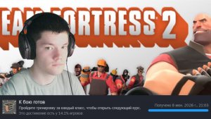 Выбиваем достижения из Team Fortess 2 Azore play #1